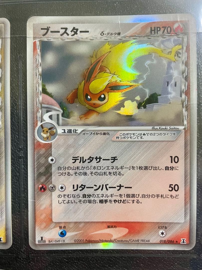 【豪華】ポケモンカード　デルタ種　まとめ売り　キラカード