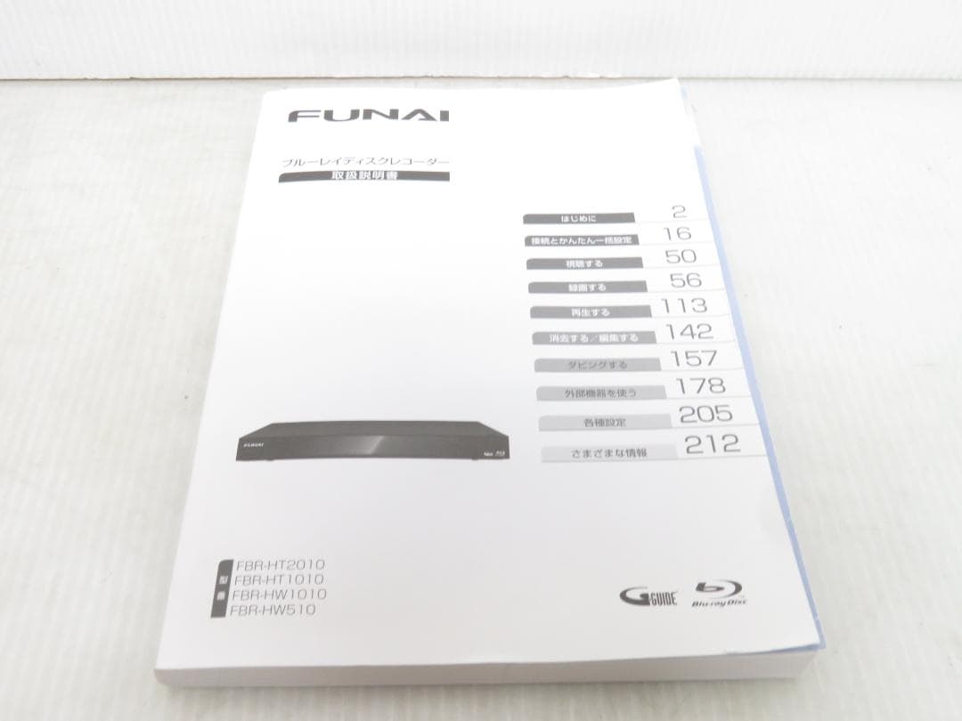 FUNAI フナイ 2020年製 HDD/BDレコーダー ブルーレイ 1TB