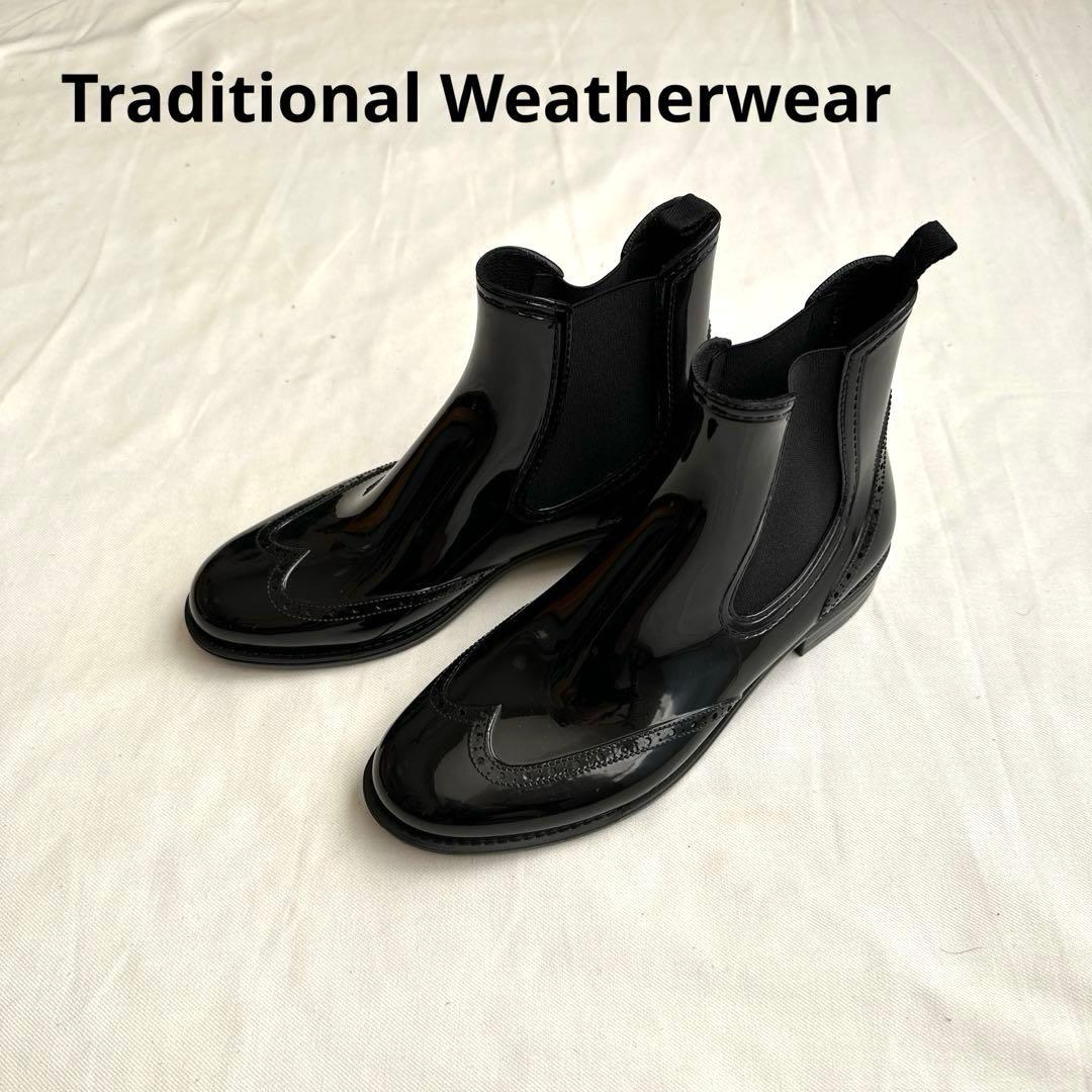 Traditional Weatherwear ウイングチップ レインブーツ