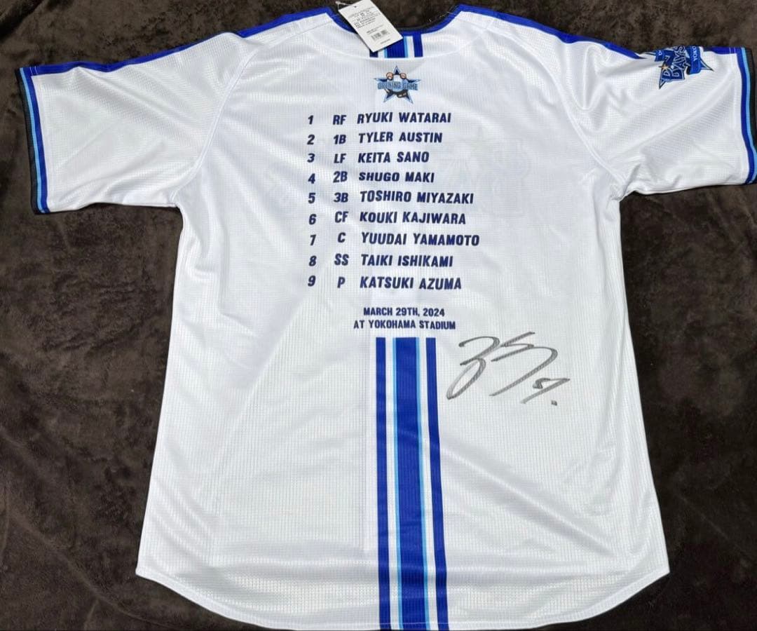 横浜DeNAベイスターズ2024年開幕スタメン直筆サイン入りユニフォーム宮崎選手