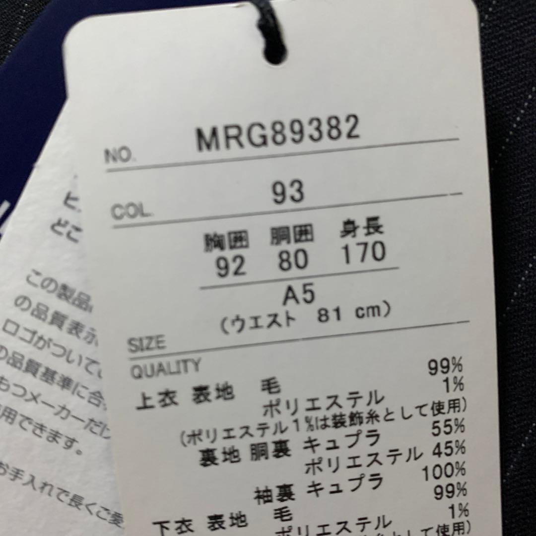 新品未使用REGALストライプ スーツ ジャケットとパンツA5