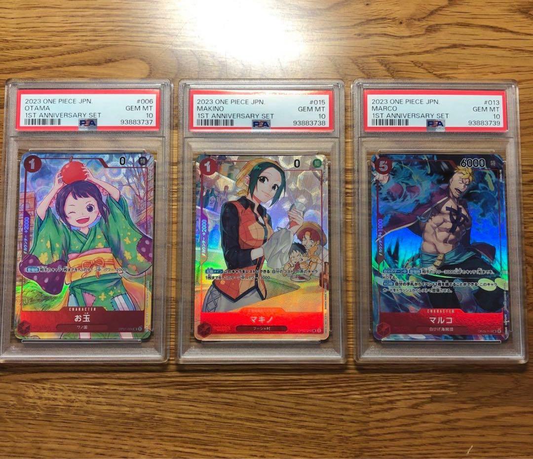 ワンピースカード　1st ANNIVERSARY SET psa10