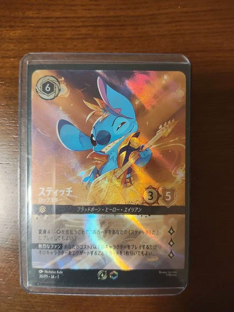 ロルカナ セットチャンピオンシップ スティッチ プロモ ロックスター