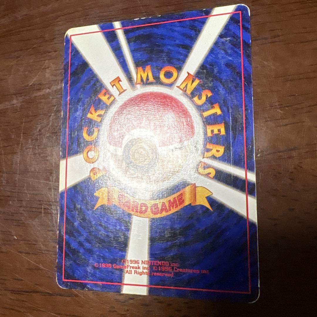 R*.様 ポケモンカード旧裏　ニョロボン　マークなし