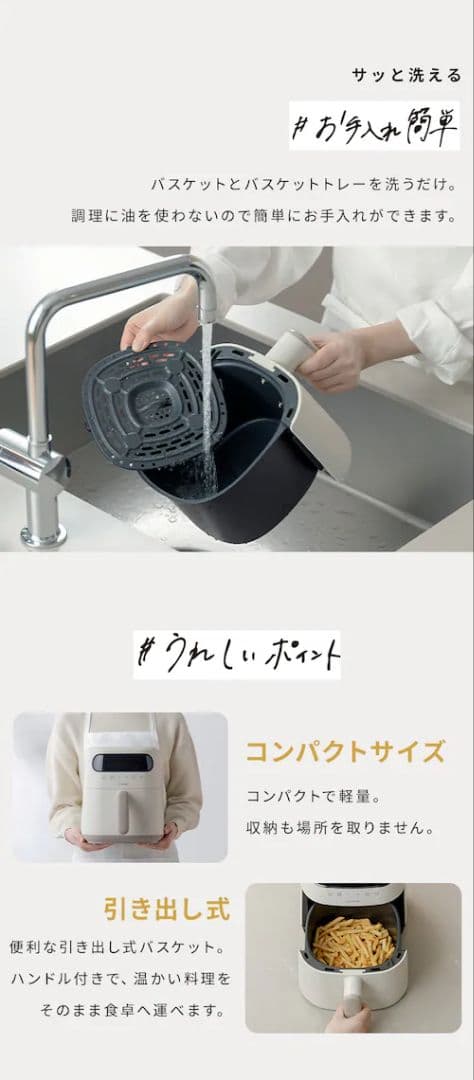 IRIS OHYAMA エアーフライヤー アイボリー