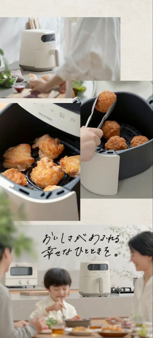 IRIS OHYAMA エアーフライヤー アイボリー