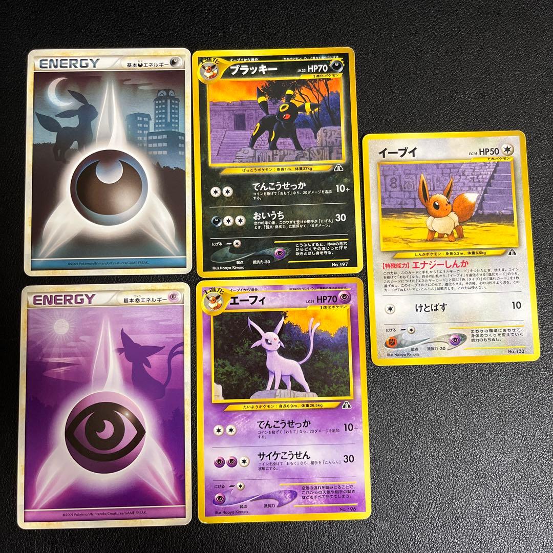 ポケモンカード ポケカ 旧裏 ブラッキー エーフィ イーブイ プレミアムファイル