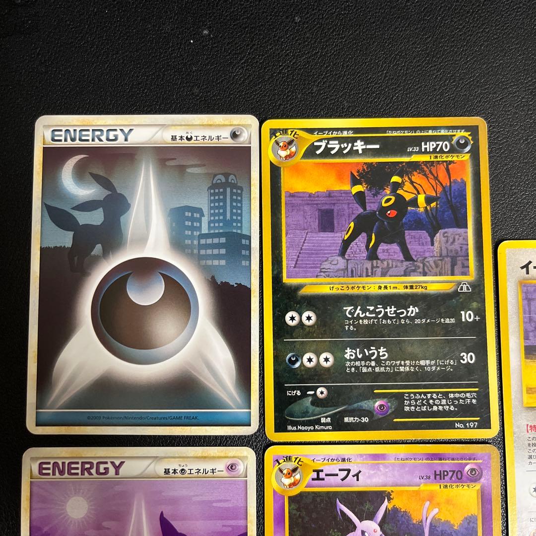 ポケモンカード ポケカ 旧裏 ブラッキー エーフィ イーブイ プレミアムファイル