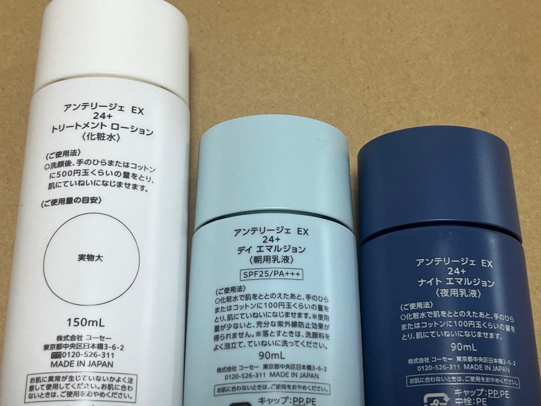 【新品未使用】KOSÉ◆INTELLIGÉ EX 3点セット