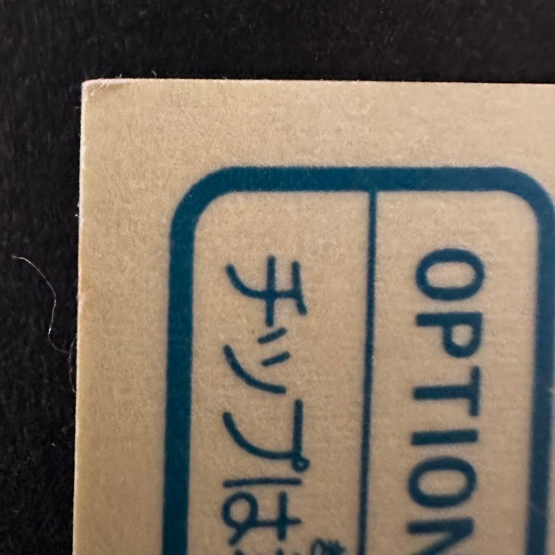 コンピューター軍団 vs 名人シール　完全攻略　プリズム