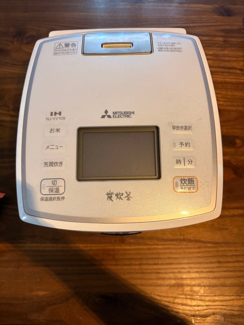 MITSUBISHI ELECTRIC NU-VV100 炊飯器 2019モデル
