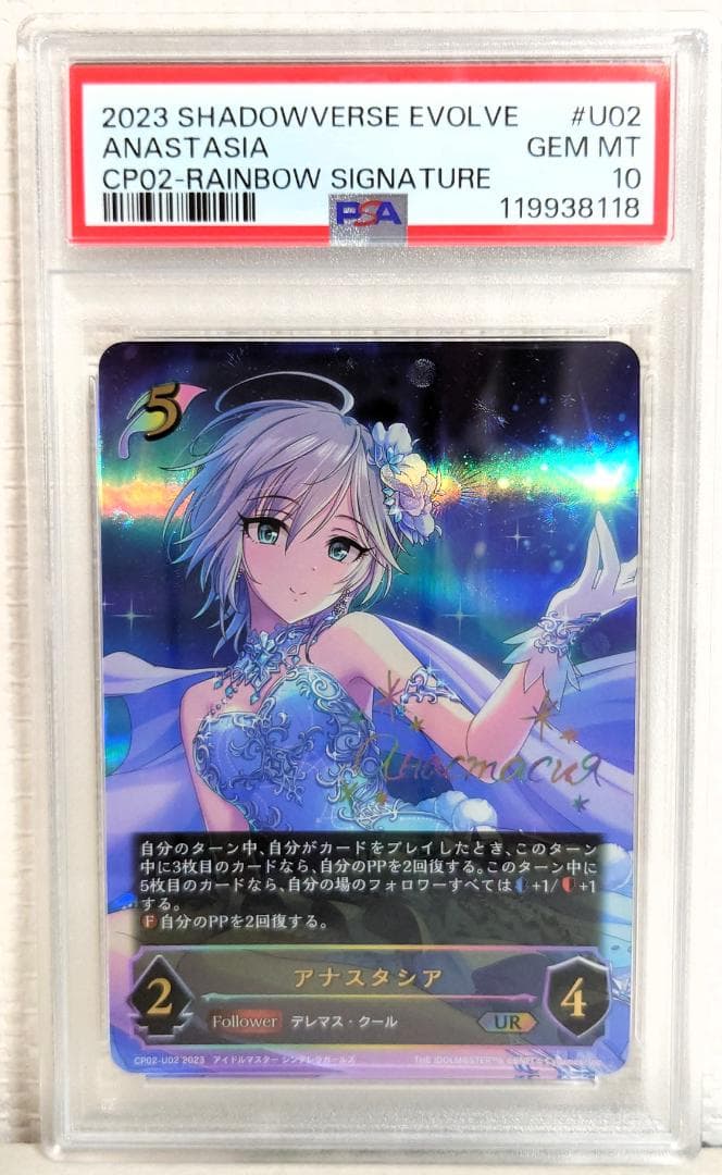【PSA10】アナスタシア　UR ②
