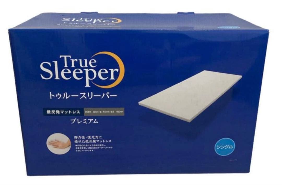 新品トゥルースリーパー プレミアム シングル 厚さ5cm マットレス