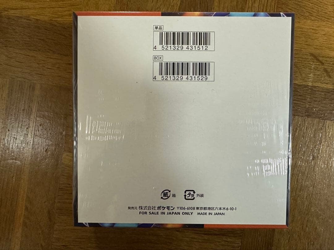 ポケモンカード　インフェルノＸ　1ボックス