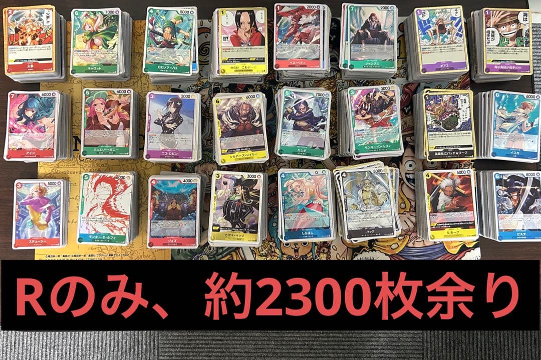 ワンピース　カードゲーム　レアのみ　2300枚まとめ売り　引退品　光り物のみ