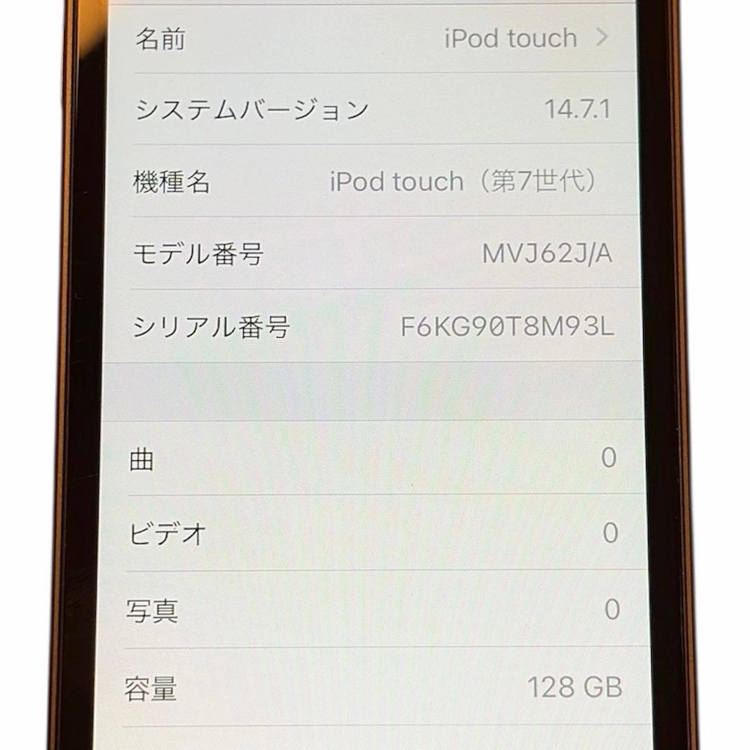 【美品】Apple iPod touch 第7世代 128GB スペースグレー
