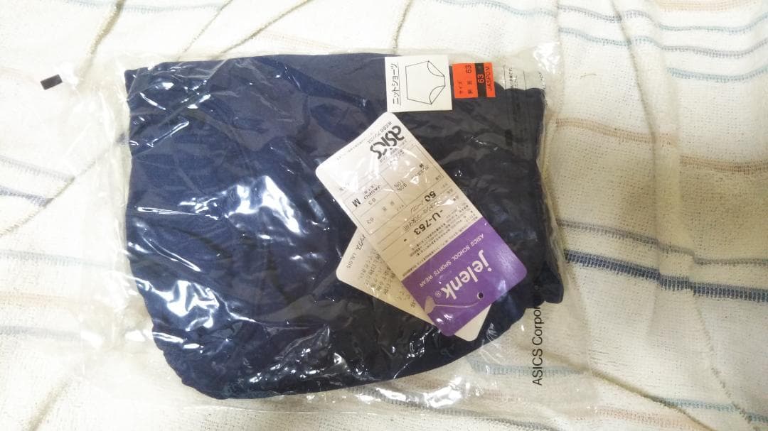 アシックスレジェンクブルマM濃紺