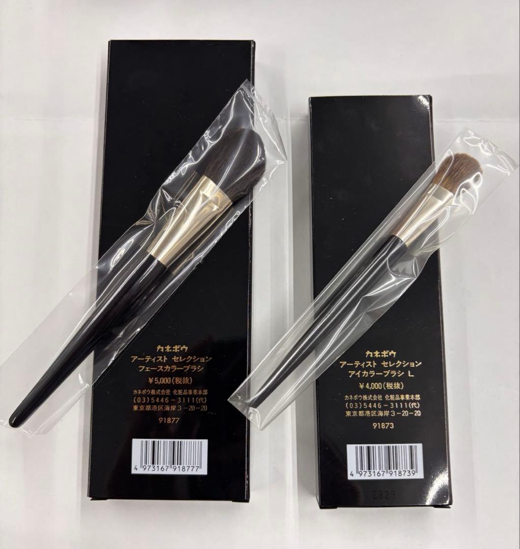 カネボウ　アーティストセレクション　ブラシ　８点まとめ　Kanebo