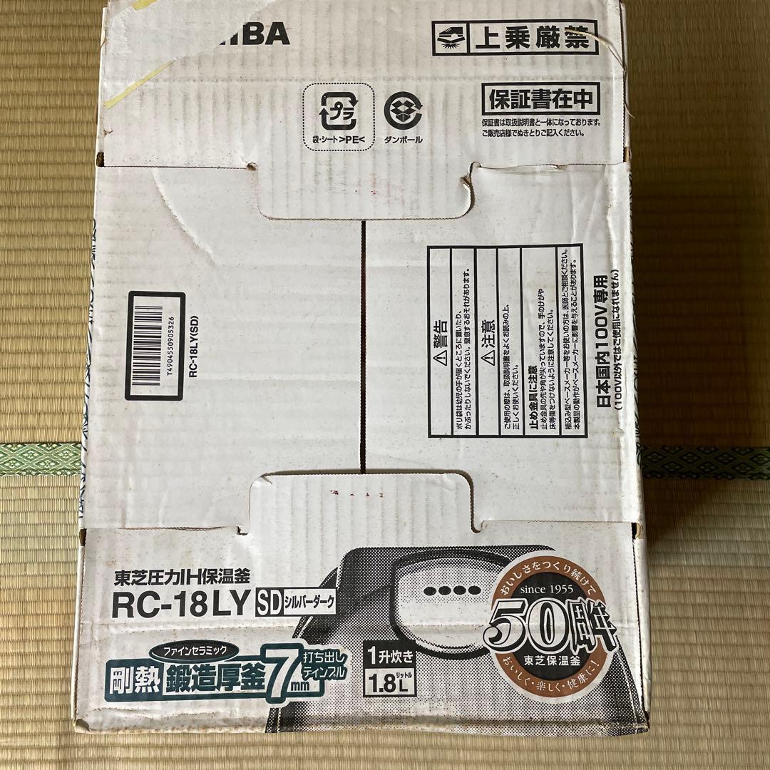TOSHIBA RC-18LY 炊飯器 一升炊き