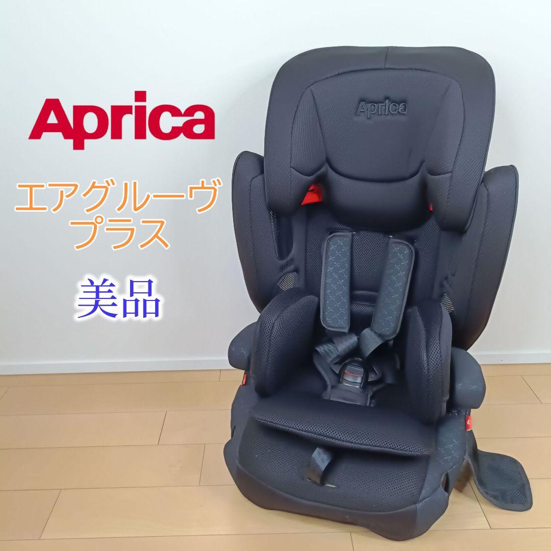 Aprica エアグルーヴプラス チャイルドシート ジュニアシート ブラック