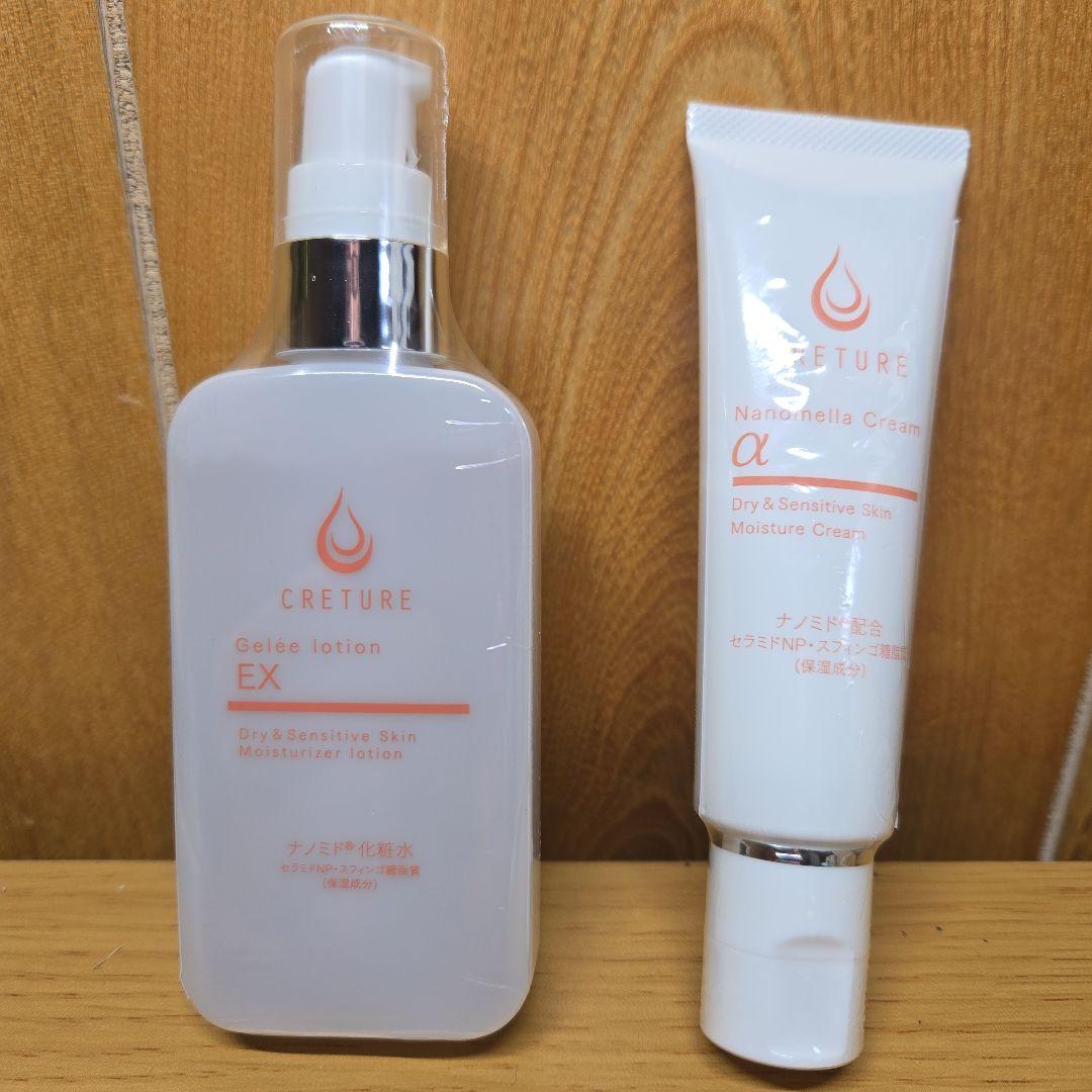 【新品未開封】 クレチュール ローション&クリーム セット