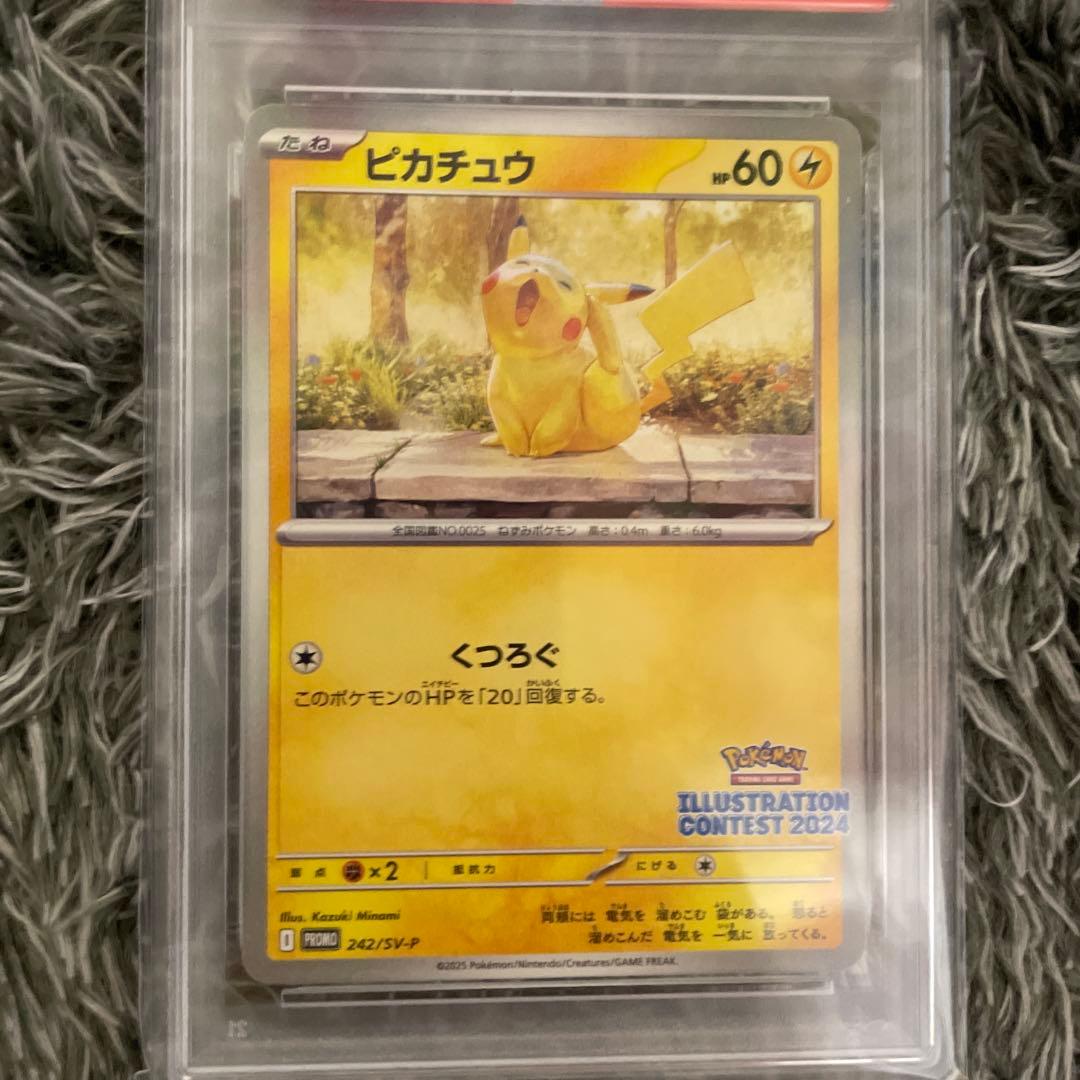 小*屋様 ピカチュウ イラストレーションコンテスト 2024 プロモ PSA10