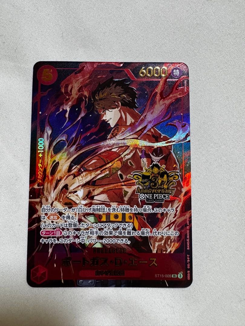 ワンピース カードゲーム エース 3周年