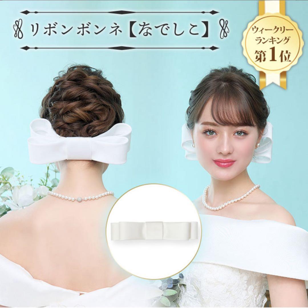 ラブティアラ　リボンボンネ　なでしこ　オフホワイト