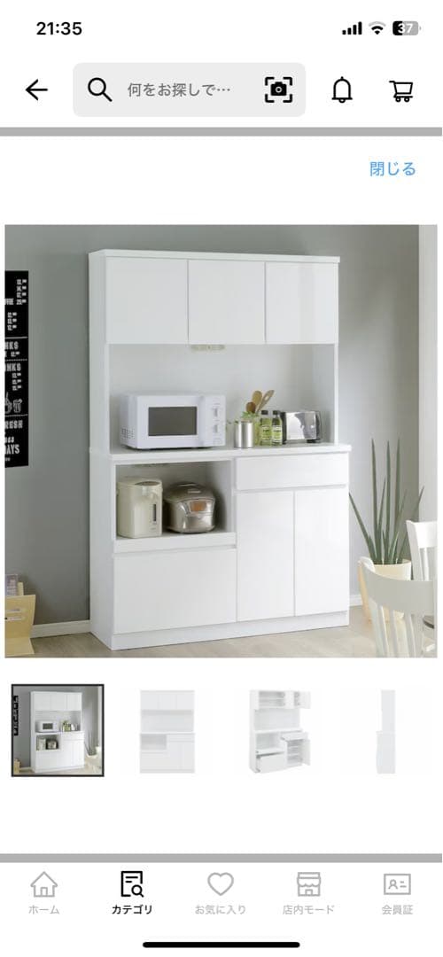 ニトリ レンジボード キッチンボード ホワイト 幅120cm