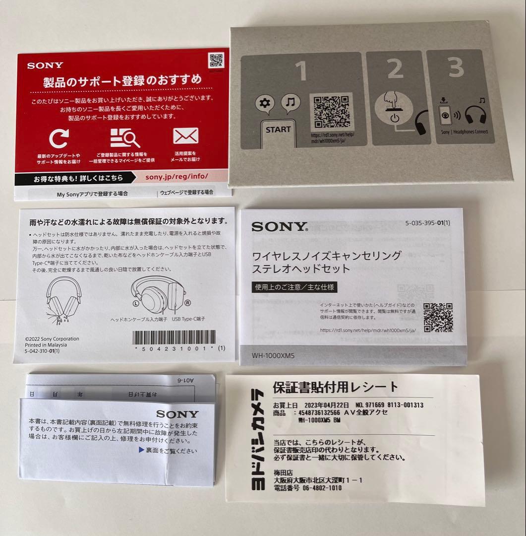 SONY ソニー WH-1000XM5 ワイヤレスヘッドホン