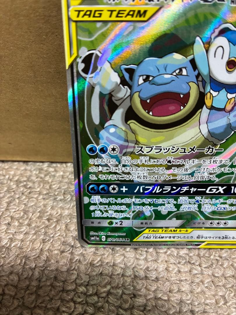 カメックス&ポッチャマGX SR SM11a リミックスバウト 070/064