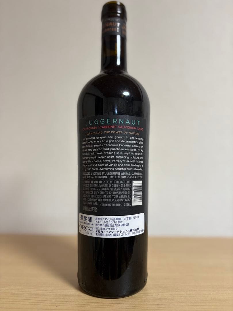 赤ワインセット Juggernaut & Poupille 2019