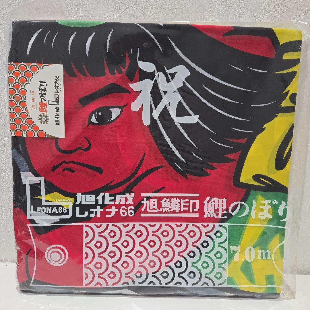 ゴ*ん様 鯉のぼり　5m.6m.7m　3点セット