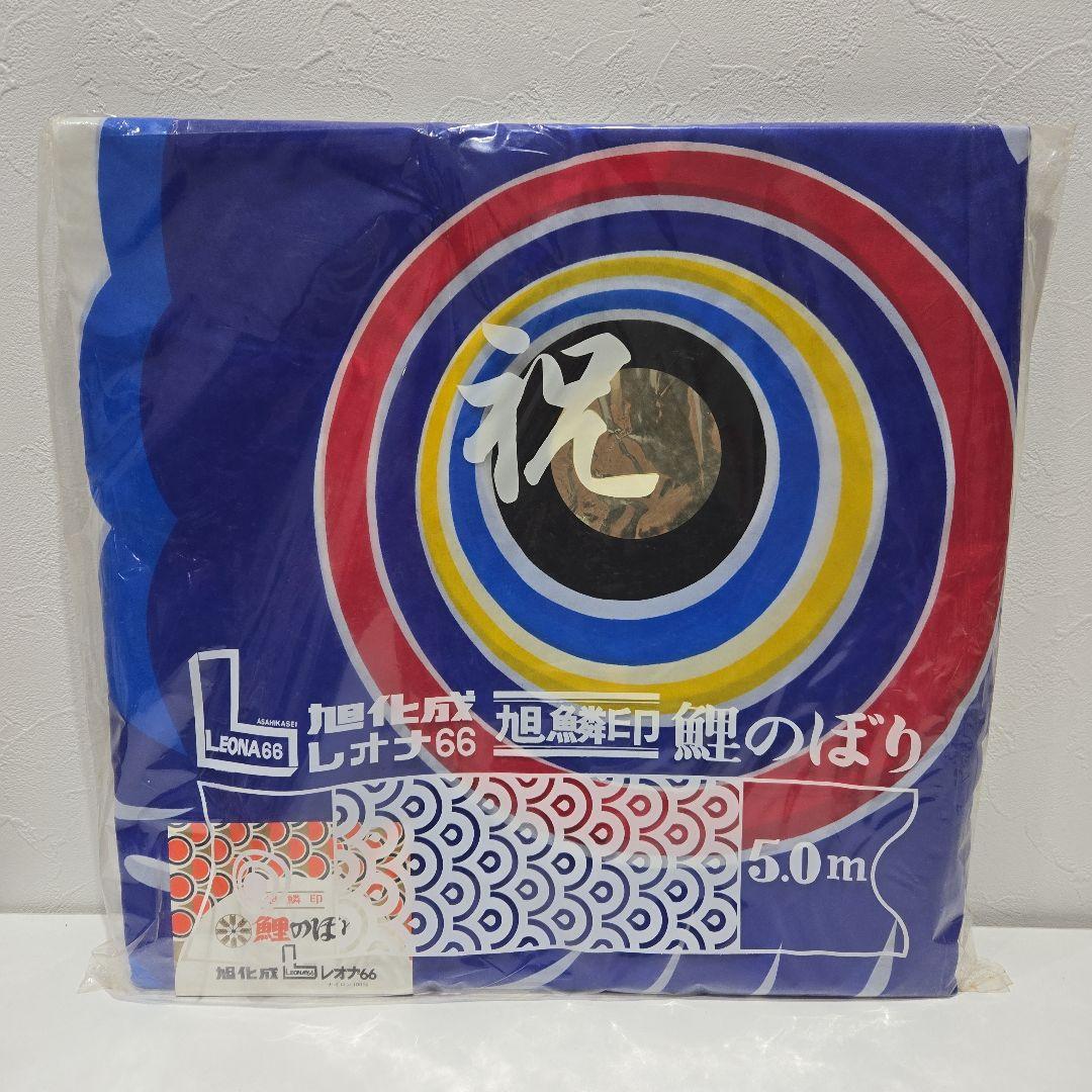 ゴ*ん様 鯉のぼり　5m.6m.7m　3点セット