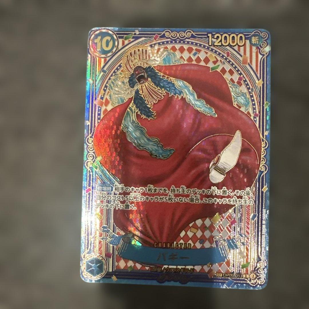 蒼海の七傑 ワンピースカード 金 SPバギーOP09-051 3周年