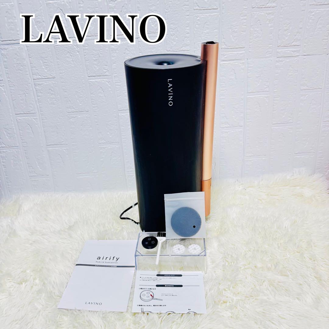 ✨良品✨ 除菌加湿 UVC認証 ラビーノ エアリファイ ハイブリッド式 加湿器