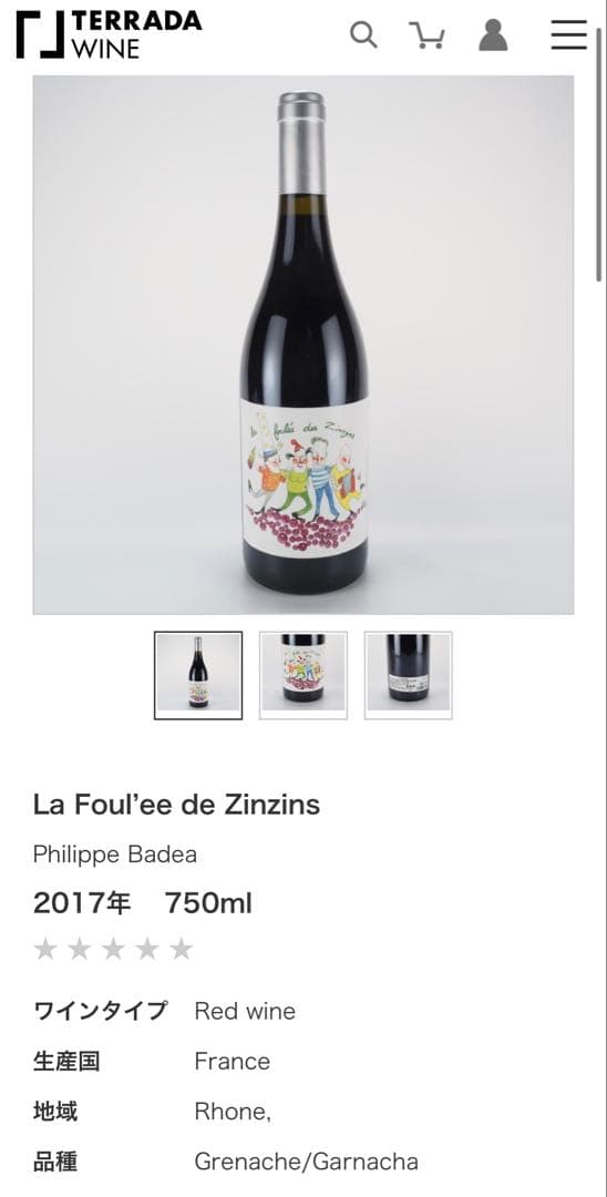 La Foul'ee de Zinzins 2017 赤ワイン 750ml