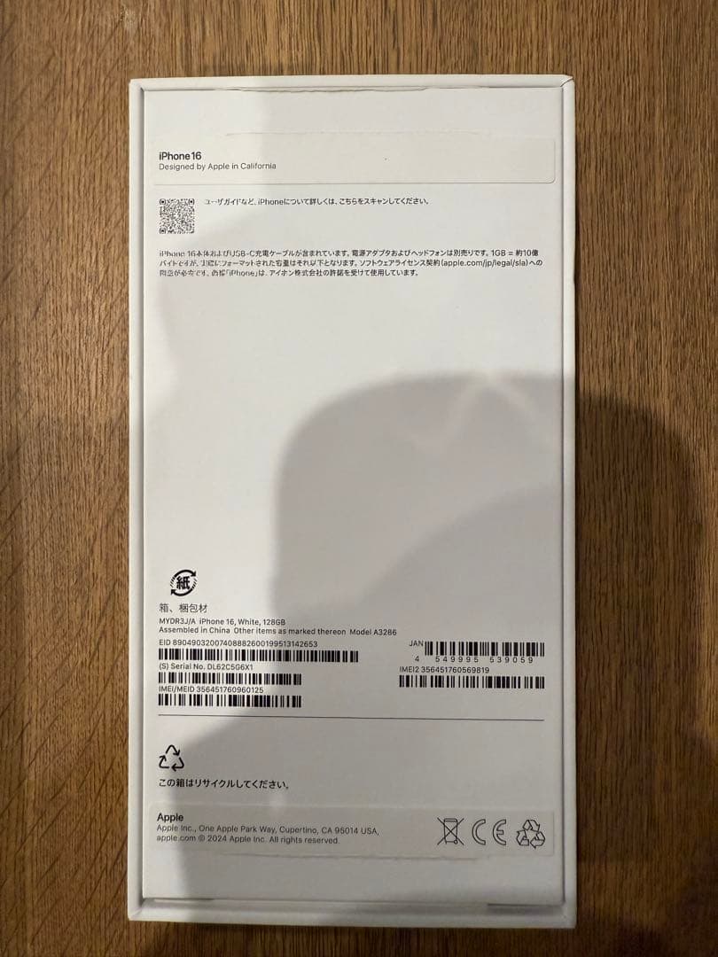 スマートフォン本体 Apple iPhone 16 White 128GB