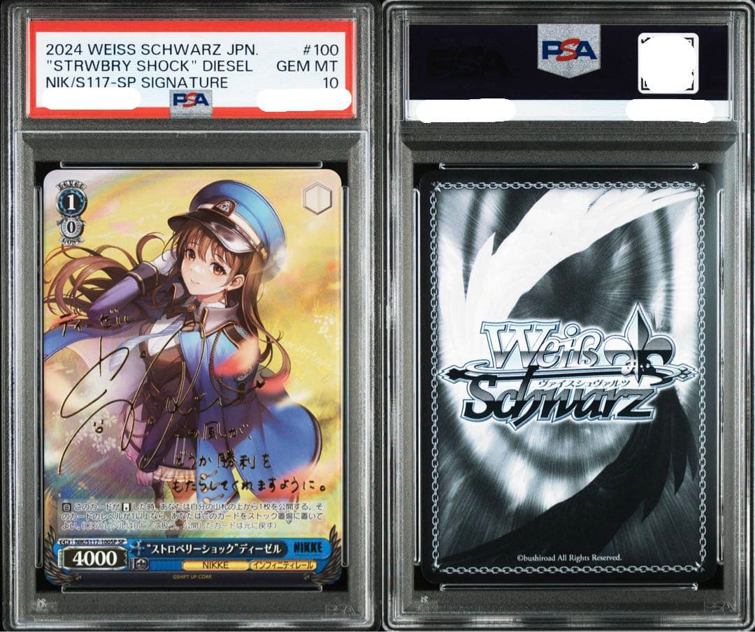 PSA10 ストロベリーショック　ディーゼル　sp nike ヴァイスシュバルツ