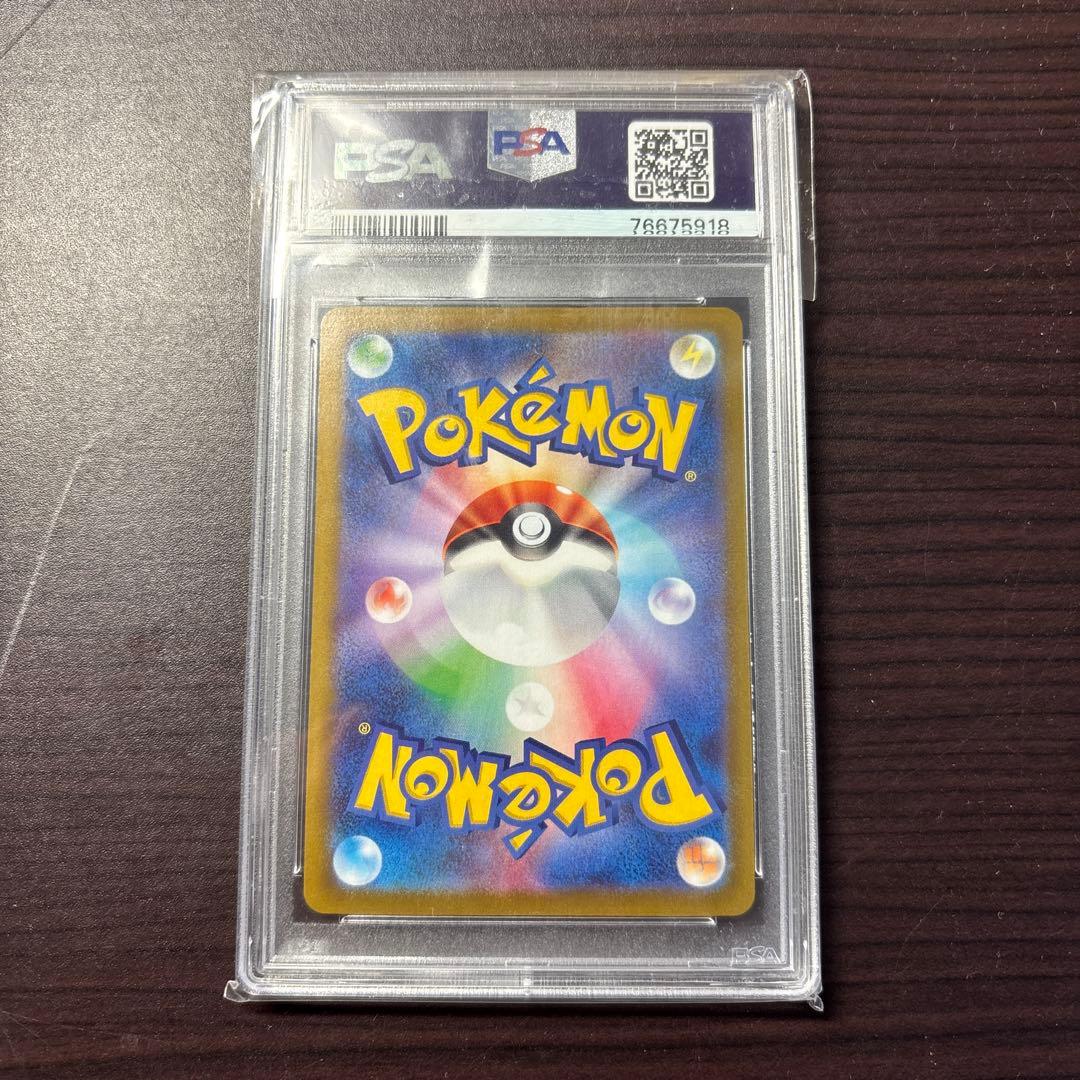 シャワーズ CHR S8b VMAXクライマックス 189/184psa10