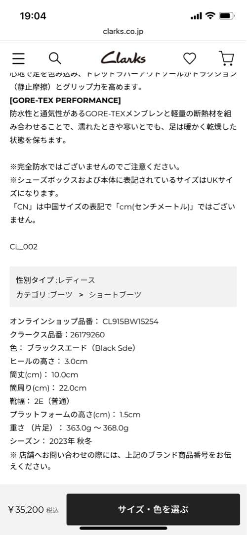 クラークス　ワラビーブーツゴアテックス （ブラックスエード）24センチ