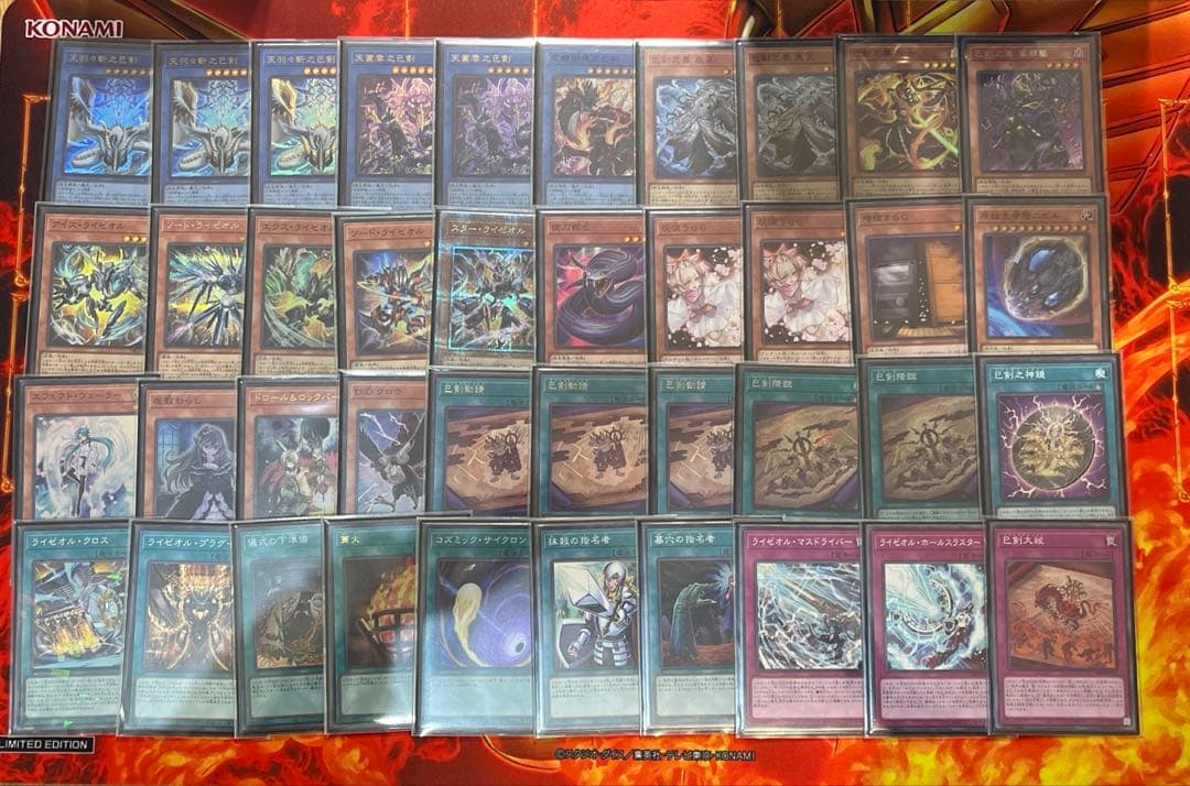 巳剣ライゼオルデッキ