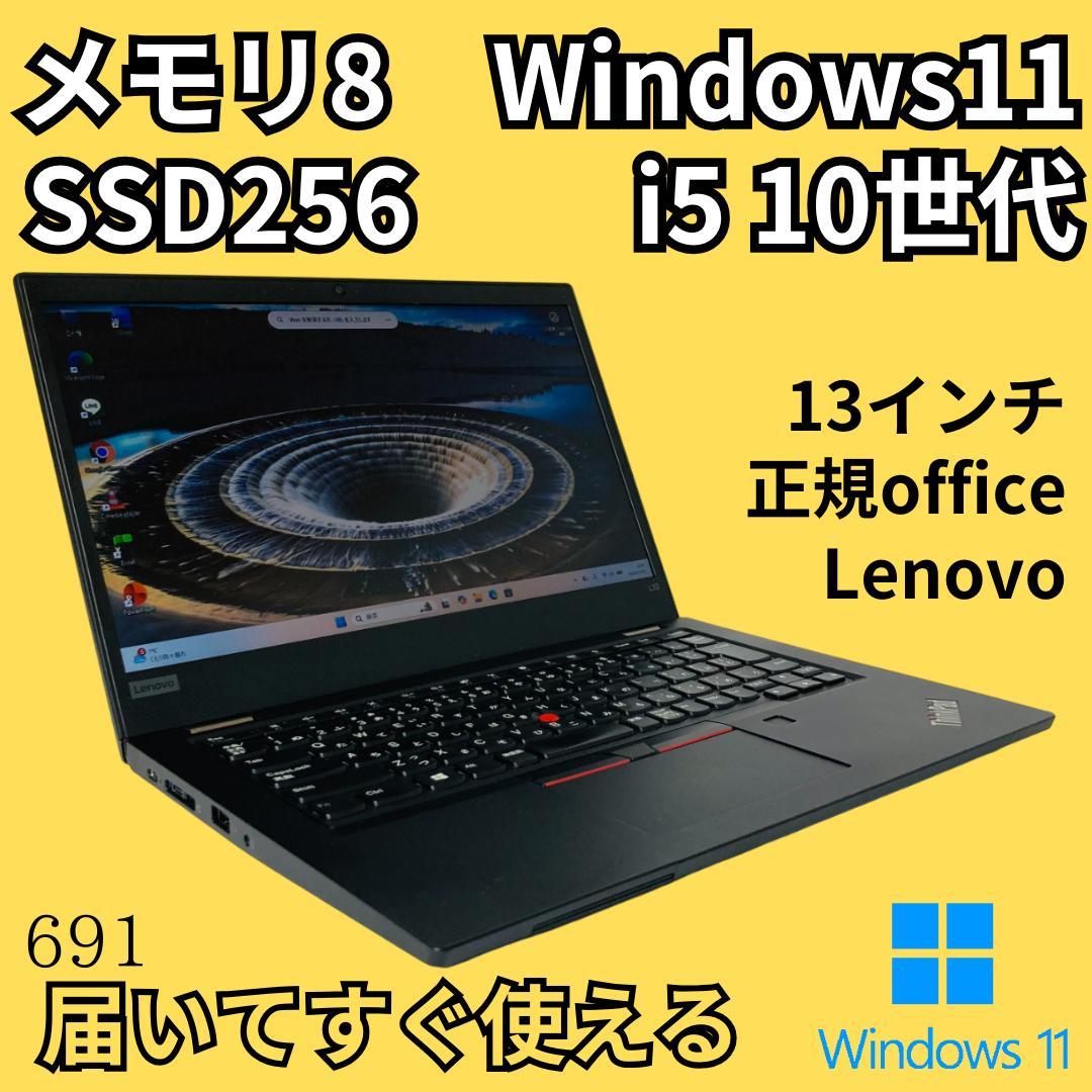 10世代 i5 office ノートパソコン SSD256 Windows11