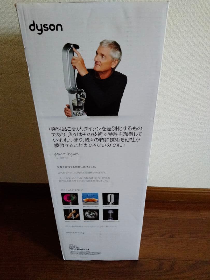 2024年製造　新品未使用dyson hot＋coolAM09