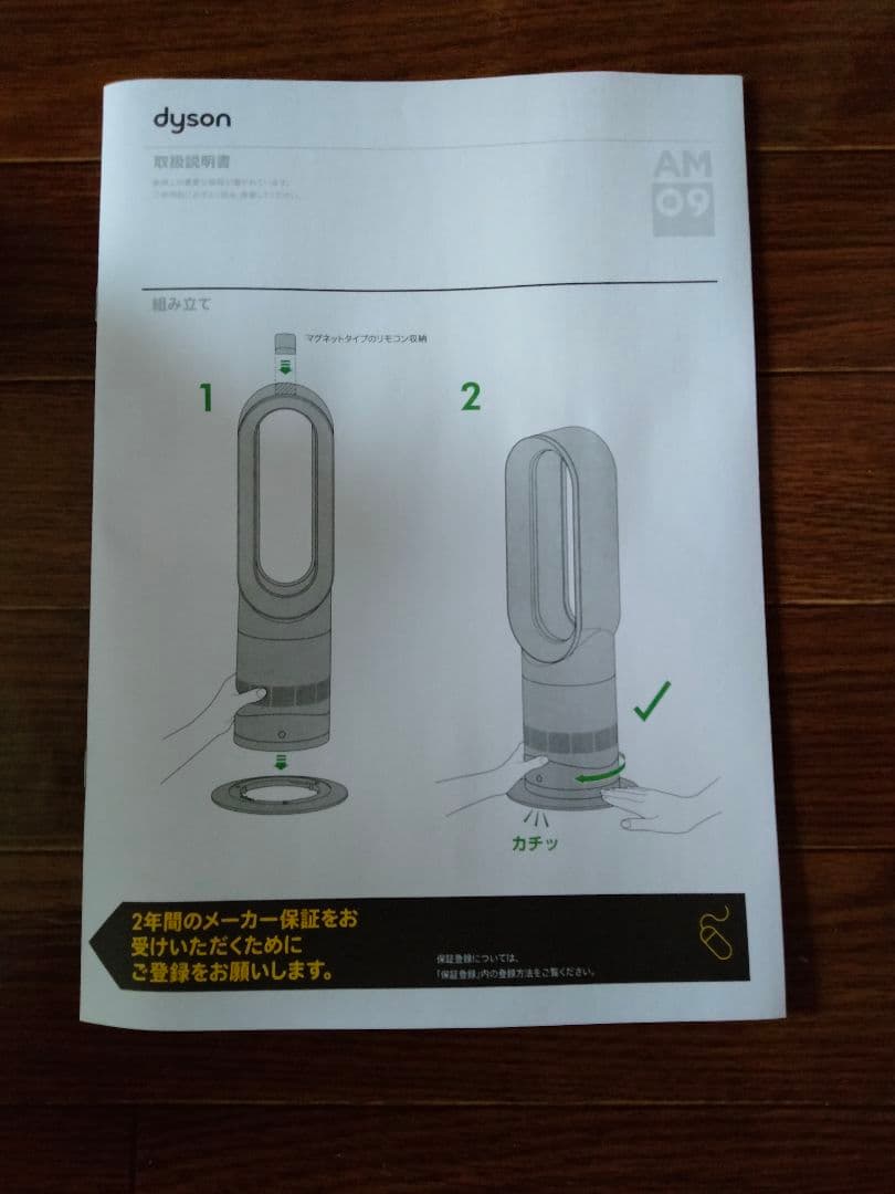 2024年製造　新品未使用dyson hot＋coolAM09