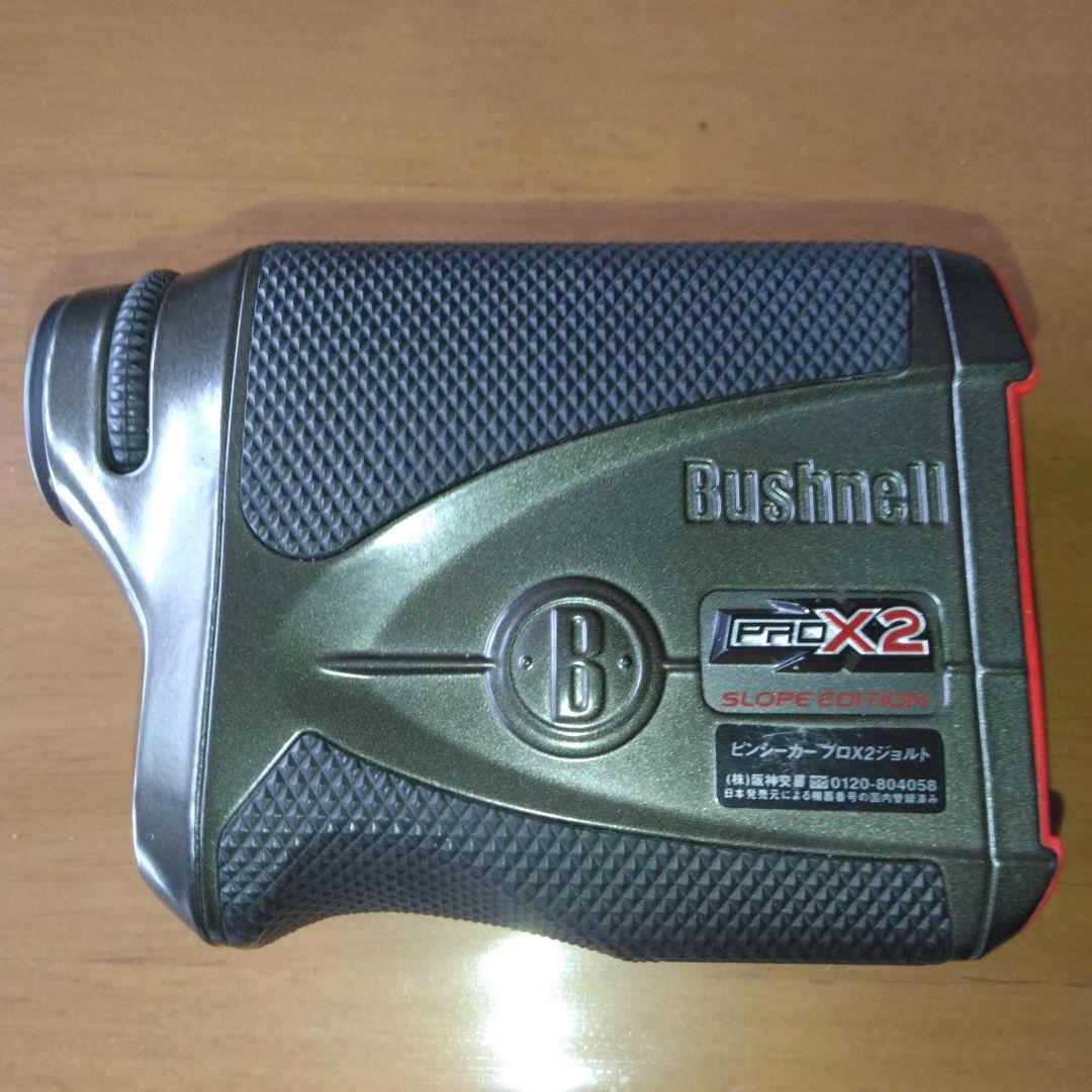 ブッシュネルプロx2