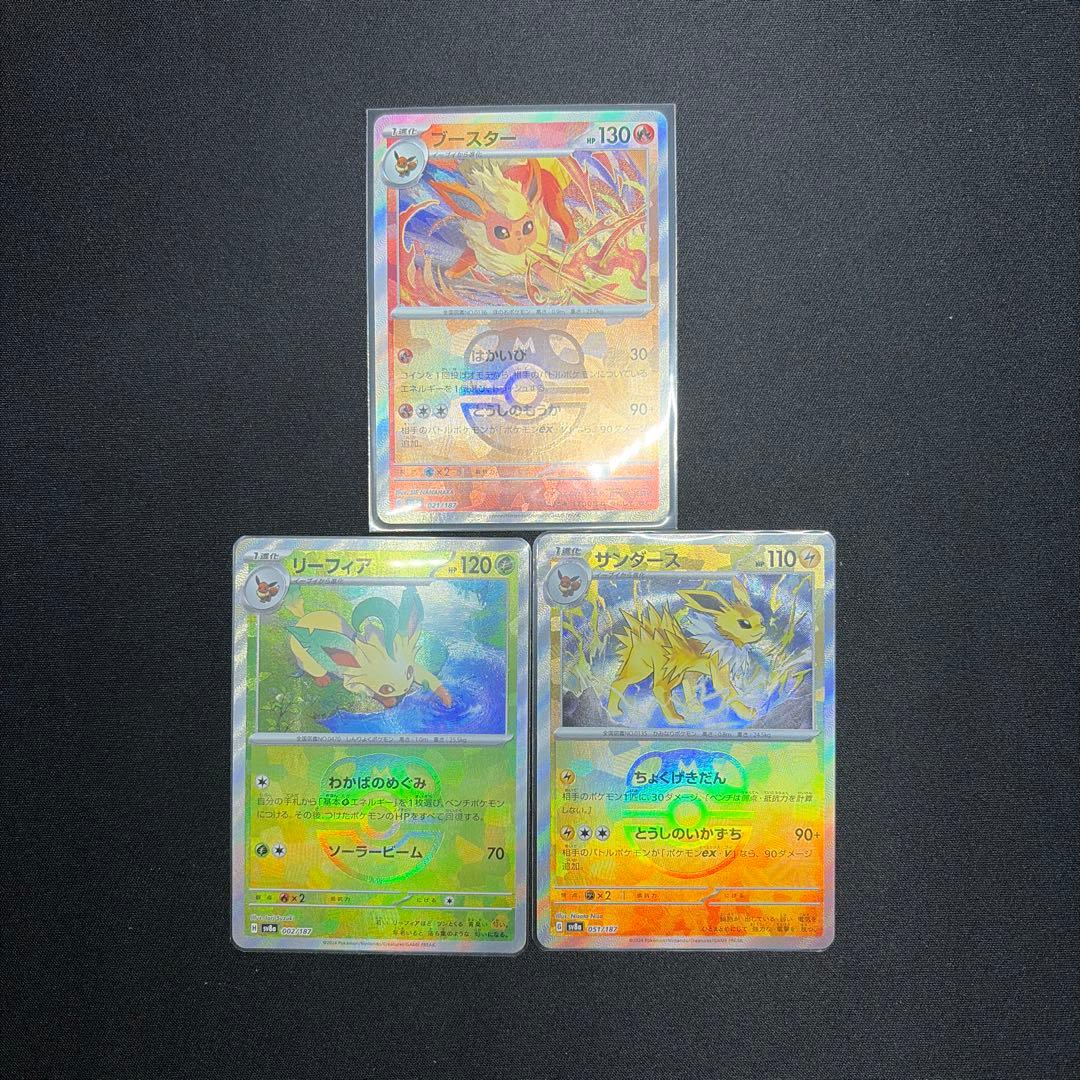 ポケモンカード　マスボセット