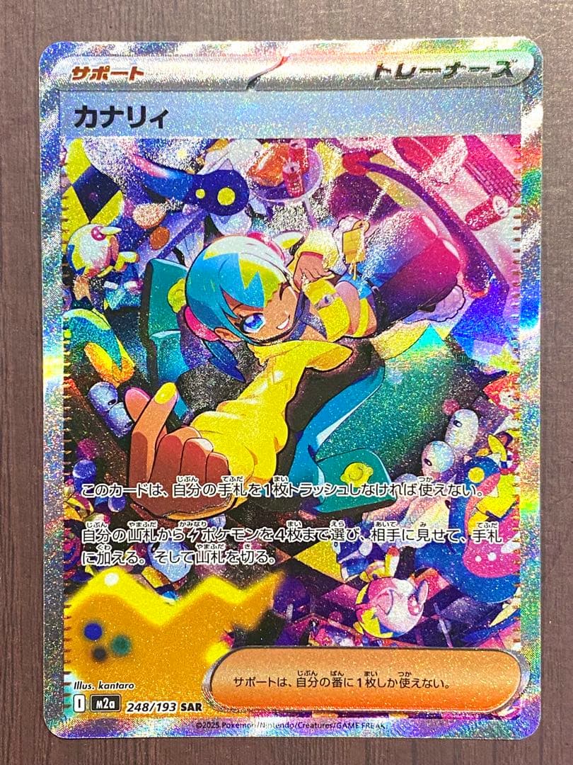 MEGAドリーム　カナリィ SAR おまけ付き