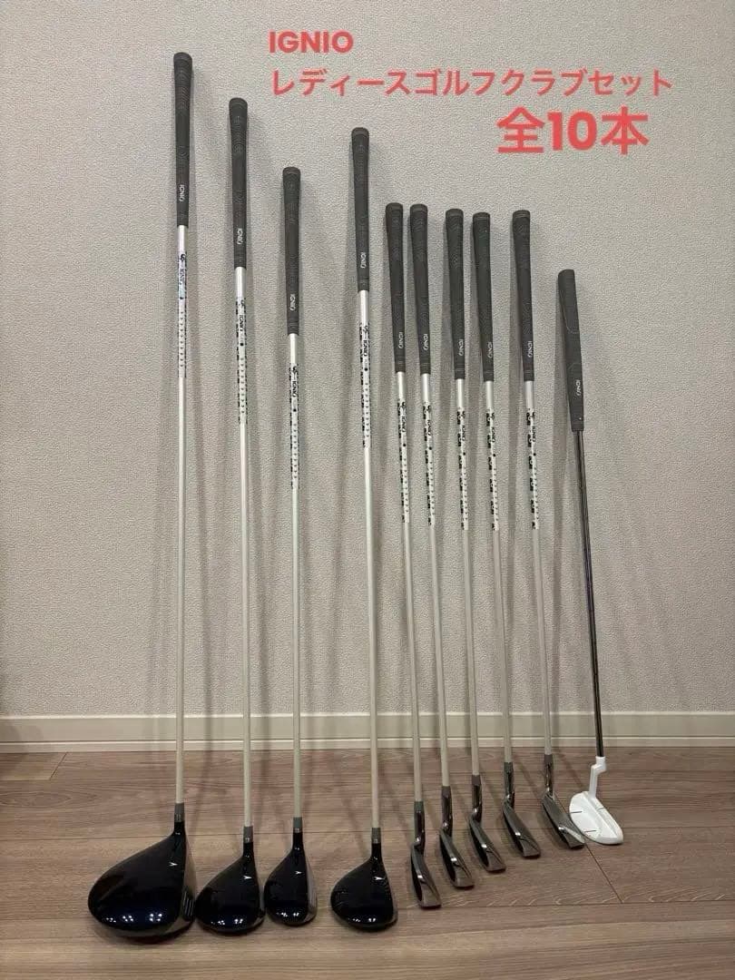 ※ガチャ 【レディース】IGNIOゴルフクラブセット　右利き用