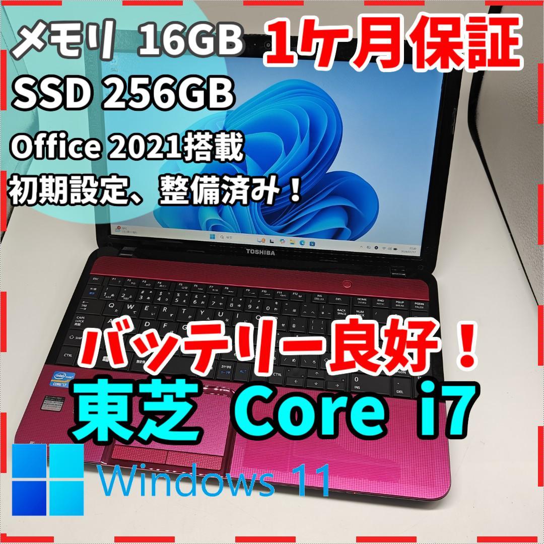 【東芝】T552 高速i7 SSD256GB 16GB ピンク ノートPC